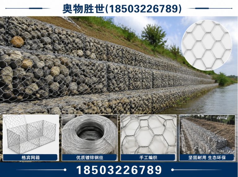 防城港石笼网展示图