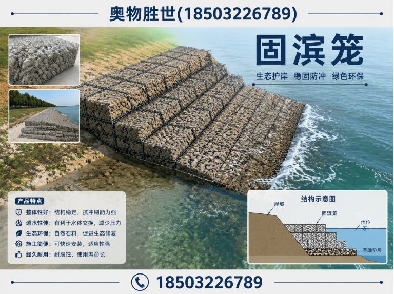 防城港生态格宾网展示图